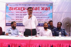 কুমারখালীতে জাটকা সংরক্ষণ বিষয়ে জনসচেতনতা বিষয়ক সভা অনুষ্ঠিত