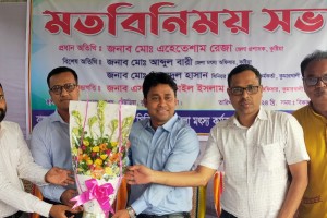 কুমারখালীত মৎস্য অভয়াশ্রমের সুফলভোগীদের মতবিনিময় সভা