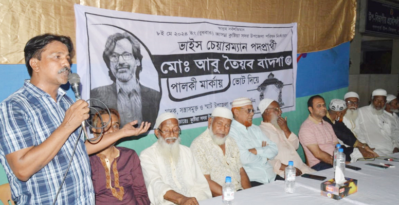 কুষ্টিয়ার ১৮নং ওয়ার্ডে ভাইস চেয়ারম্যান পদপ্রার্থী বাদশার নির্বাচনী পথসভা