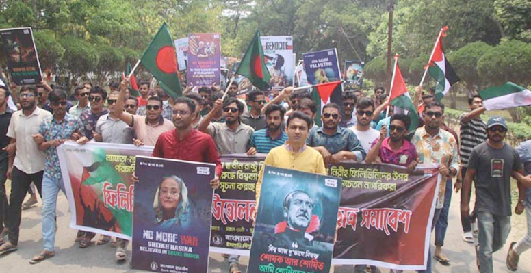ফিলিস্তিনের পতাকা হাতে ইবি ছাত্রলীগের পদযাত্রা