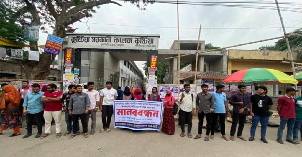কুষ্টিয়ায় ২ শিক্ষকের বদলির আদেশ বাতিল চেয়ে মানববন্ধন 5 173867938467a2245817b40 কুষ্টিয়ায় ২ শিক্ষকের বদলির আদেশ বাতিল চেয়ে মানববন্ধন