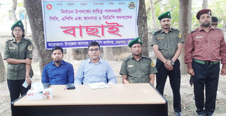 নির্বাচনে গুরুত্বপূর্ণ ভূমিকা পালন করবেন আনসার সদস্যরা