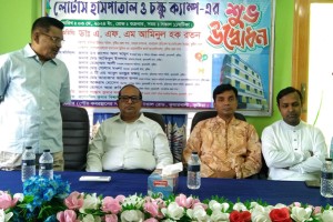 কুমারখালীতে লোটাস হাসপাতাল ও চক্ষু ক্যাম্পের উদ্বোধন 