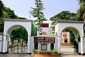 উপজেলা নির্বাচন উপলক্ষে বন্ধ ইসলামী বিশ্ববিদ্যালয়
