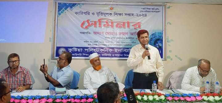কুষ্টিয়া পলিটেকনিক ইনস্টিটিউট শিক্ষা সপ্তাহ’র সেমিনার অনুষ্ঠিত