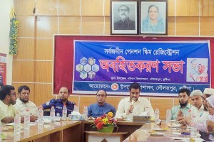 দৌলতপুরে সার্বজনীন পেনশন স্কীমের অবহিতকরণ সভা
