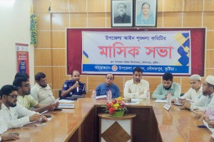 দৌলতপুরে আইনশৃঙ্খলা কমিটির মাসিক সভা অনুষ্ঠিত