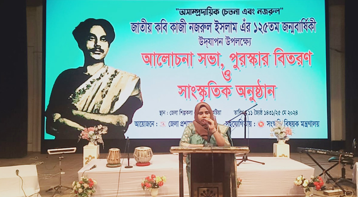 কুষ্টিয়ায় জাতীয় কবি কাজী নজরুল ইসলাম এর ১২৫ তম জন্মজয়ন্তী উদযাপন 
