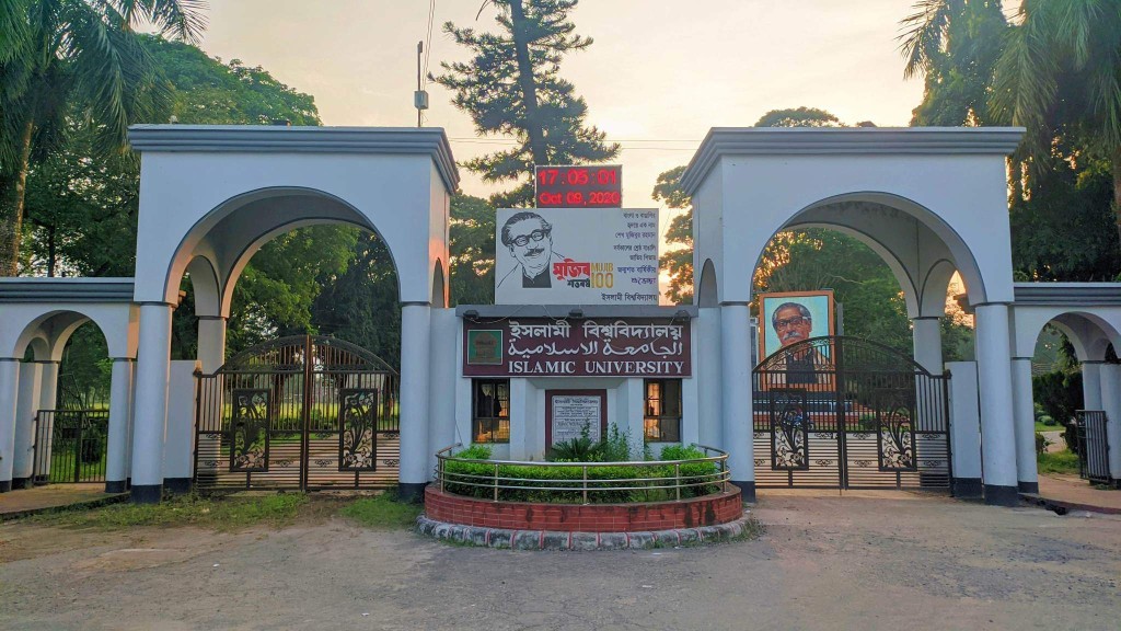 ইবির মেগা প্রকল্পে ৬ কোটি টাকা নয়-ছয় 3 173867960667a225360a9b6 ইবির মেগা প্রকল্পে ৬ কোটি টাকা নয়-ছয়