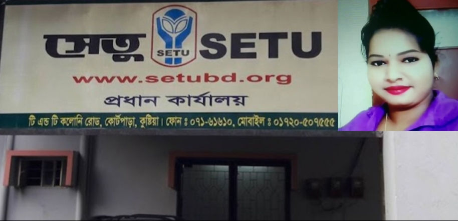 ঋণ পরিশোধে এনজিওর চাপ গৃহবধূর আত্মহত্যা