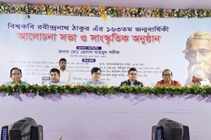 দুই দিন ব্যাপি বর্ণাঢ্য আয়োজনে শেষ হলো  কবি গুরুর ১৬৩ তম জন্মোৎসব