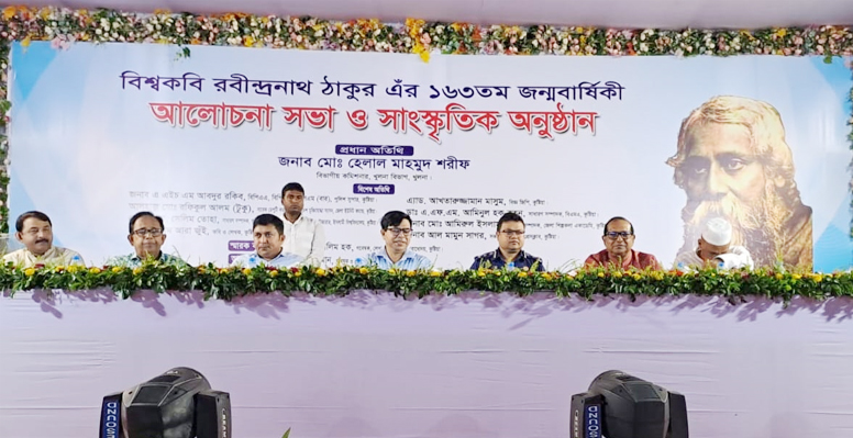 দুই দিন ব্যাপি বর্ণাঢ্য আয়োজনে শেষ হলো কবি গুরুর ১৬৩ তম জন্মোৎসব 5 173867962367a22547199a3 দুই দিন ব্যাপি বর্ণাঢ্য আয়োজনে শেষ হলো কবি গুরুর ১৬৩ তম জন্মোৎসব