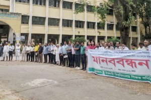 পেনশন সংক্রান্ত নীতিমালা প্রত্যাহারসহ ৩ দাবি ইবি শিক্ষক সমিতির