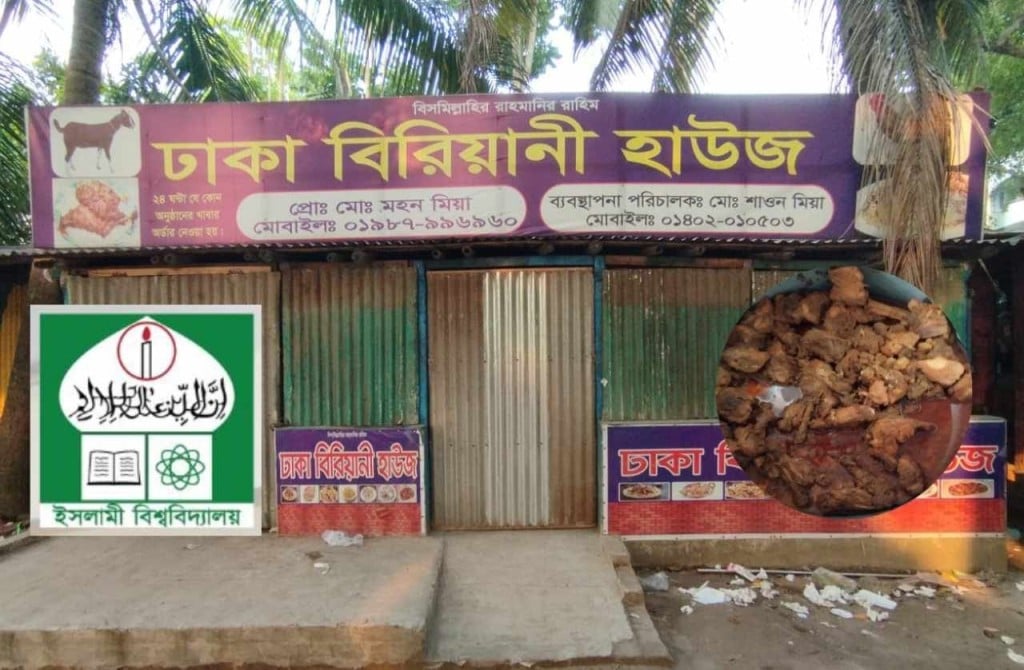 বাসি খাবার বিক্রির অভিযোগে ইবির ঢাকা বিরিয়ানি হাউজে তালা 4 173867964467a2255cce296 বাসি খাবার বিক্রির অভিযোগে ইবির ঢাকা বিরিয়ানি হাউজে তালা