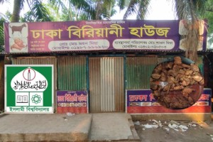 বাসি খাবার বিক্রির অভিযোগে ইবির ঢাকা বিরিয়ানি হাউজে তালা