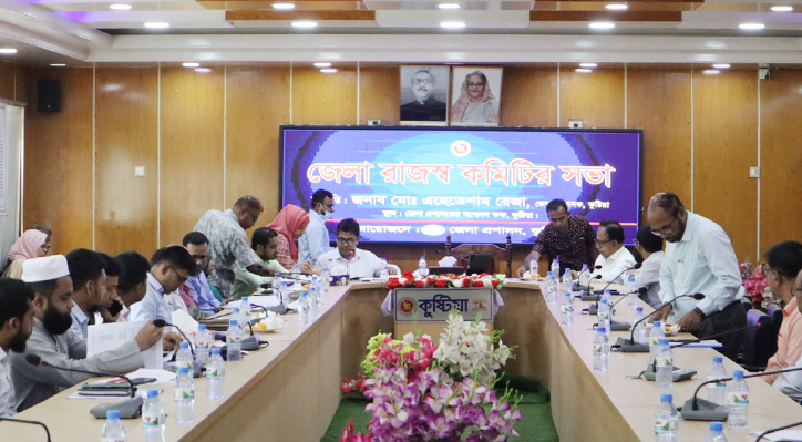 কুষ্টিয়া জেলা টাস্কফোর্স কমিটির ও জেলা রাজস্ব কমিটির সভা 