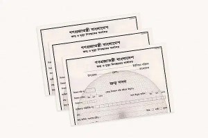 জন্ম ও মৃত্যুনিবন্ধনে অনলাইন ফি নিয়ে নতুন ভোগান্তি