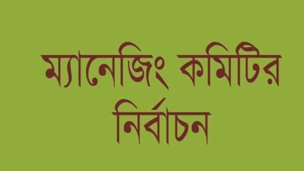 দৌলতপুরে স্কুলের ম্যানেজিং কমিটির নির্বাচনে মনোনয়ন ফরম জমা না দেওয়ার অভিযোগ  
