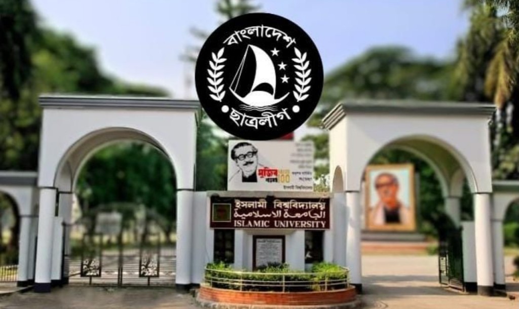 ৮ বছর পর ইবি ছাত্রলীগের পূর্ণাঙ্গ কমিটি, ক্যাম্পাসে আনন্দ মিছিল 4 173867980967a226019d0ef ৮ বছর পর ইবি ছাত্রলীগের পূর্ণাঙ্গ কমিটি, ক্যাম্পাসে আনন্দ মিছিল