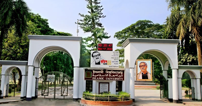 সর্বজনীন পেনশন বিষয়ক প্রজ্ঞাপন প্রত্যাহারের দাবী ইবি শাপলা ফোরামের