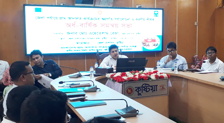 কুষ্টিয়ায় গ্রাম আদালত কার্যক্রম অগ্রগতি ও করণীয় শীর্ষক সভা অনুষ্ঠিত