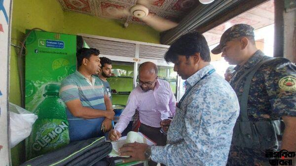 কুষ্টিয়ার বিশ্বাস হোটেল এন্ড রেস্টুরেন্টের ভোক্তা অধিদপ্তরের অভিযান