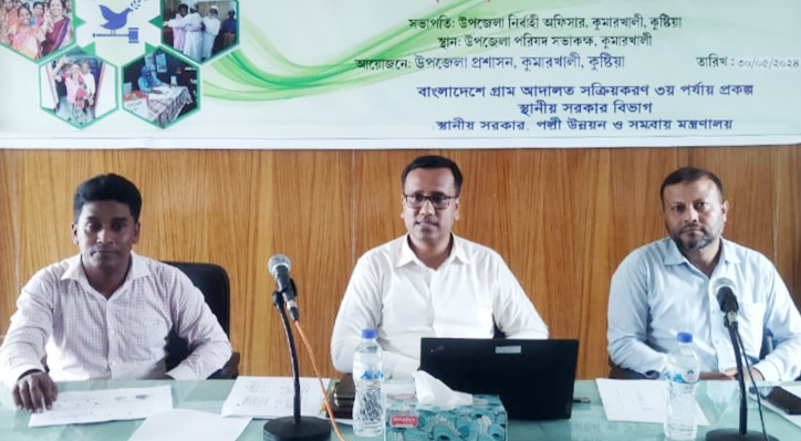 কুমারখালীতে গ্রাম আদালত কার্যক্রমের অগ্রগতি ও করণীয় বিষয়ক সভা অনুষ্ঠিত