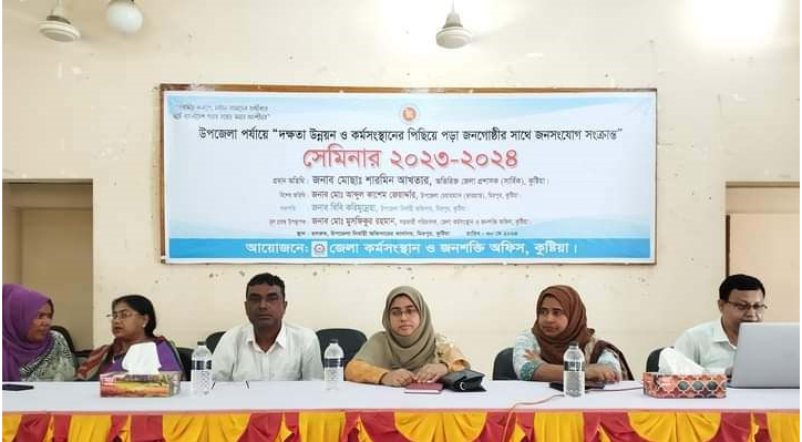 মিরপুরে দক্ষতা উন্নয়নে সেমিনার 