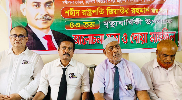 কুষ্টিয়ায় জিয়াউর রহমানের ৪৩ তম মৃত্যুবার্ষিকী পালিত