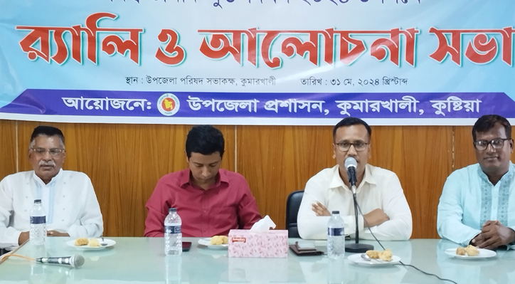 কুমারখালীতে বিশ্ব তামাকমুক্ত দিবস পালিত