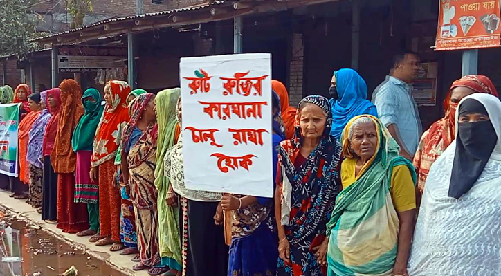 দৌলতপুরে কর্মহীন শত শত শ্রমিদের মানববন্ধন