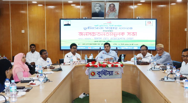 ভূমি ডিজিটালাইজেশন পদ্ধতি প্রধানমন্ত্রীর যুগান্তকারী পদক্ষেপ: ডিসি এহেতেশাম রেজা 3 173867975667a225cc541b0 ভূমি ডিজিটালাইজেশন পদ্ধতি প্রধানমন্ত্রীর যুগান্তকারী পদক্ষেপ: ডিসি এহেতেশাম রেজা