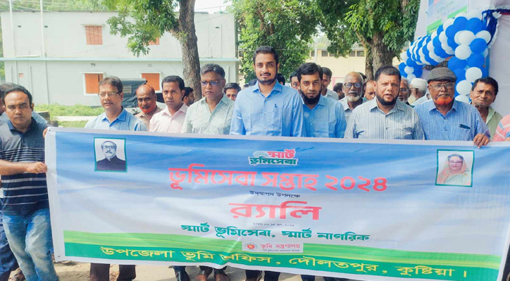 দৌলতপুরে ভূমি সেবা সপ্তাহের উদ্বোধন 