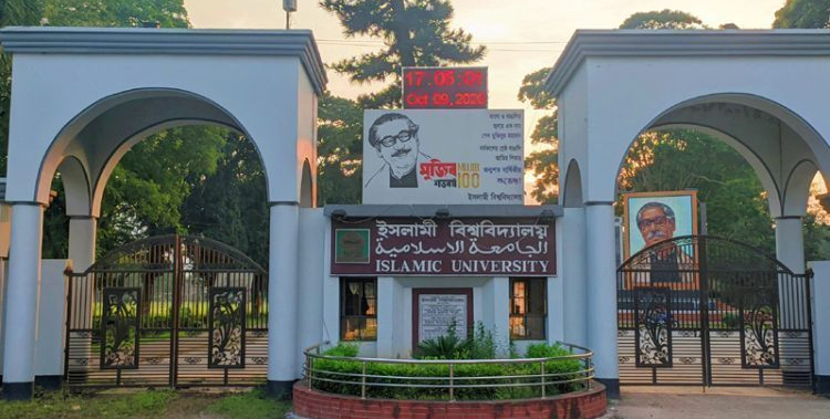 ইবির শারীরিক শিক্ষা বিভাগে আসনপ্রতি লড়বে ২৩ জন