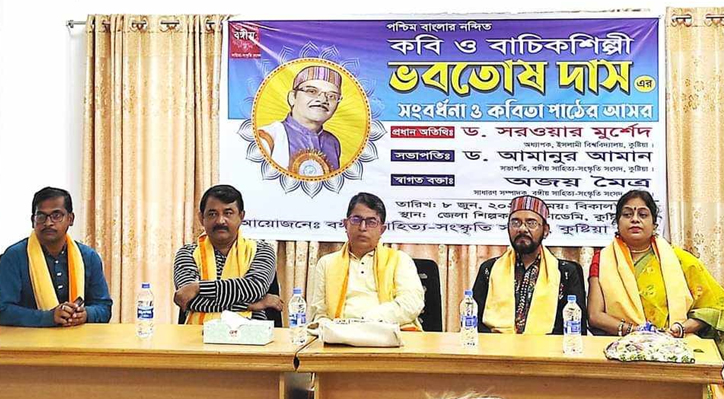 কবি ও বাচিকশিল্পী ভবতোষ দাস এর সংবর্ধনা ও কবিতা পাঠের আসর