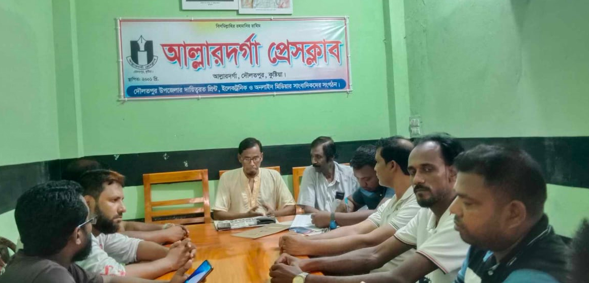 আল্লারদর্গা প্রেসক্লাবের মাসিক সভা অনুষ্ঠিত 