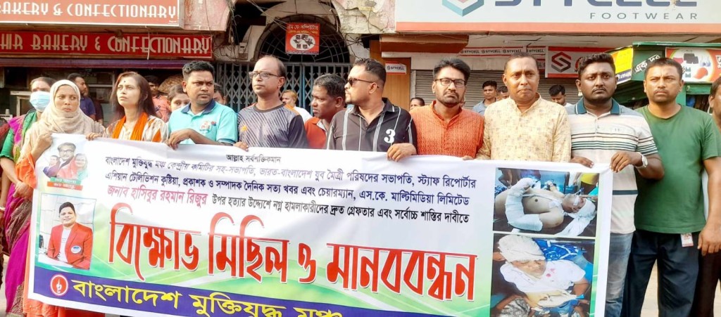 কুষ্টিয়ায় সাংবাদিক রিজুর ওপর হামলার প্রতিবাদে মানববন্ধন 4 173867988767a2264ff2879 কুষ্টিয়ায় সাংবাদিক রিজুর ওপর হামলার প্রতিবাদে মানববন্ধন