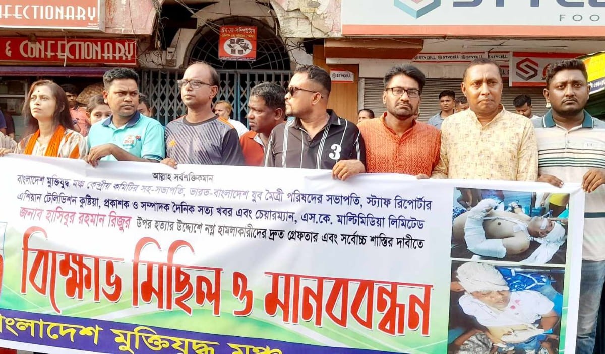 কুষ্টিয়ায় সাংবাদিক রিজুর ওপর হামলার প্রতিবাদে মানববন্ধন