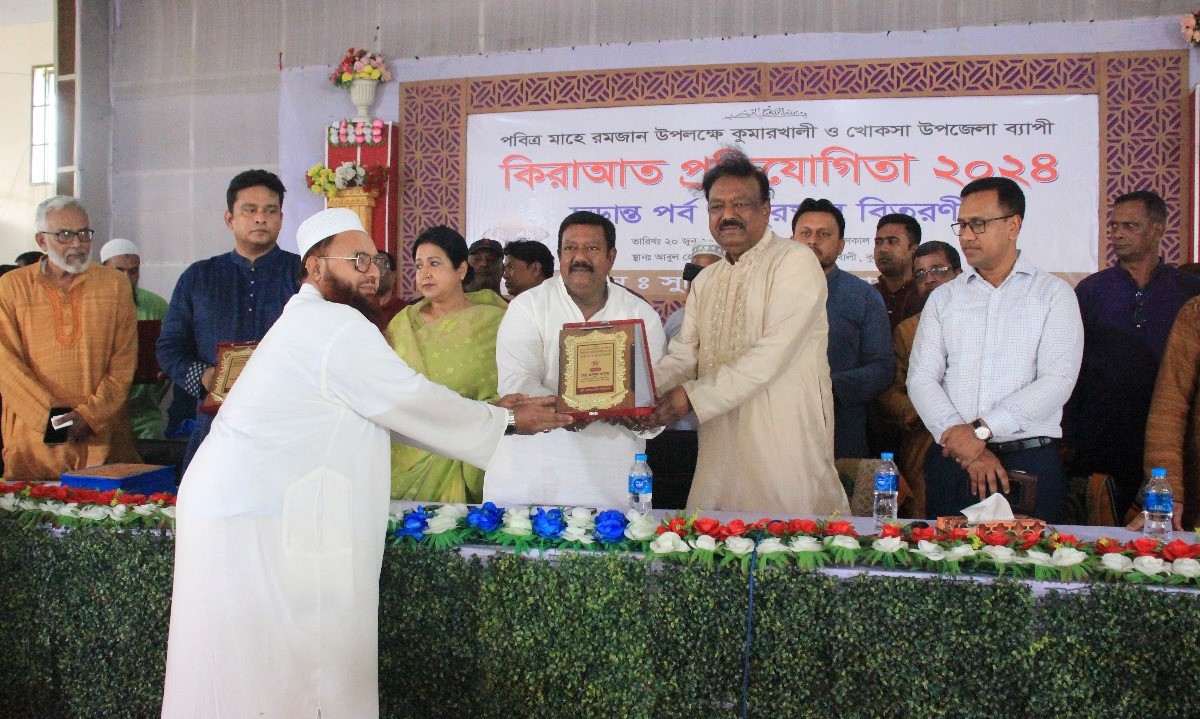 সুফি ওয়েলফেয়ার ফাউন্ডেশনের কিরাআত প্রতিযোগিতা ২০২৪ এর সমাপনী ও পুরস্কার বিতরণ অনুষ্ঠান অনুষ্ঠিত