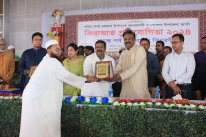 সুফি ওয়েলফেয়ার ফাউন্ডেশনের কিরাআত প্রতিযোগিতা ২০২৪ এর সমাপনী ও পুরস্কার বিতরণ অনুষ্ঠান অনুষ্ঠিত