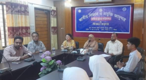 মিরপুরে বিজ্ঞান বিষয়ক বক্তৃতা অনুষ্ঠিত 