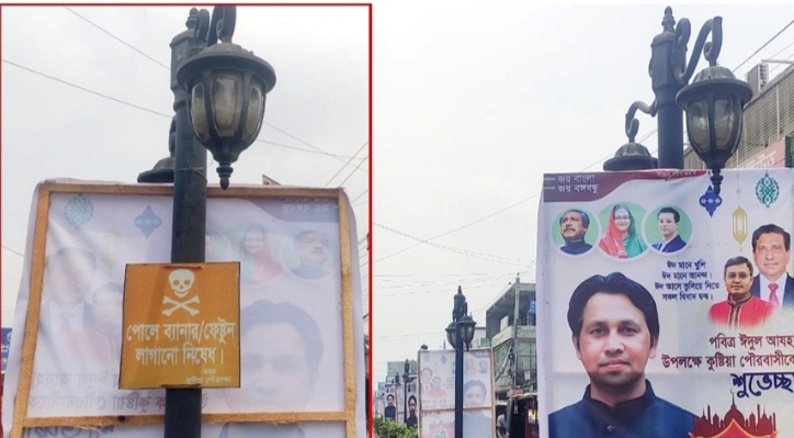 কুষ্টিয়ায় প্যানেল মেয়রের ব্যানারে দখলে সড়কবাতির খুঁটি 