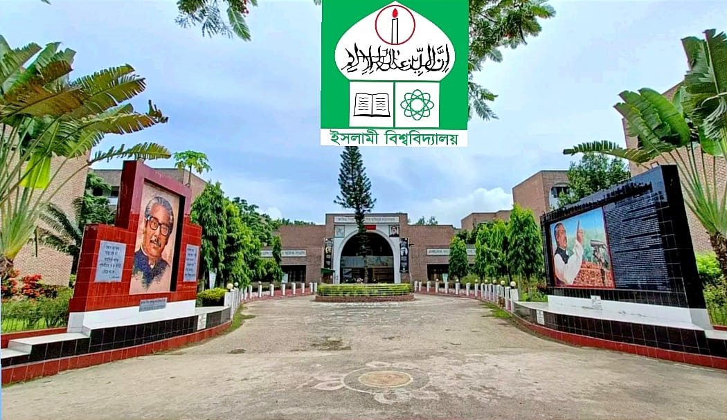 ১৪ দিনের ছুটি শেষে আজ খুলছে ইবির হল