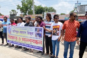 সাংবাদিক রিজুর ওপর হামলার প্রতিবাদে খোকসায় বিক্ষোভ ও মানববন্ধন 