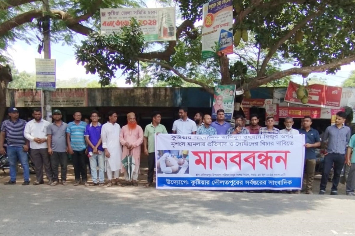 সাংবাদিক রিজু’র ওপর নৃশংস হামলার প্রতিবাদে দৌলতপুরে মানববন্ধন