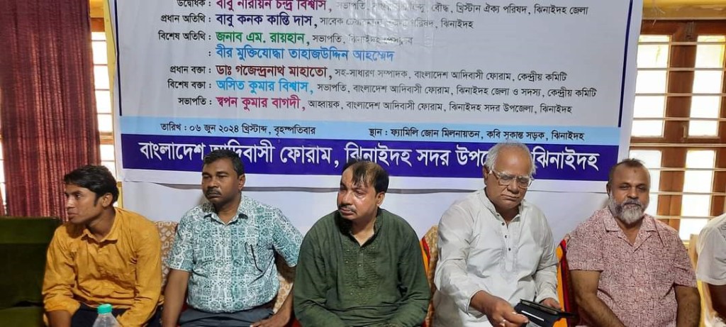 ঝিনাইদহে আদিবাসী ফোরামের সম্মেলন অনুষ্ঠিত 3 173868008067a227108518a ঝিনাইদহে আদিবাসী ফোরামের সম্মেলন অনুষ্ঠিত