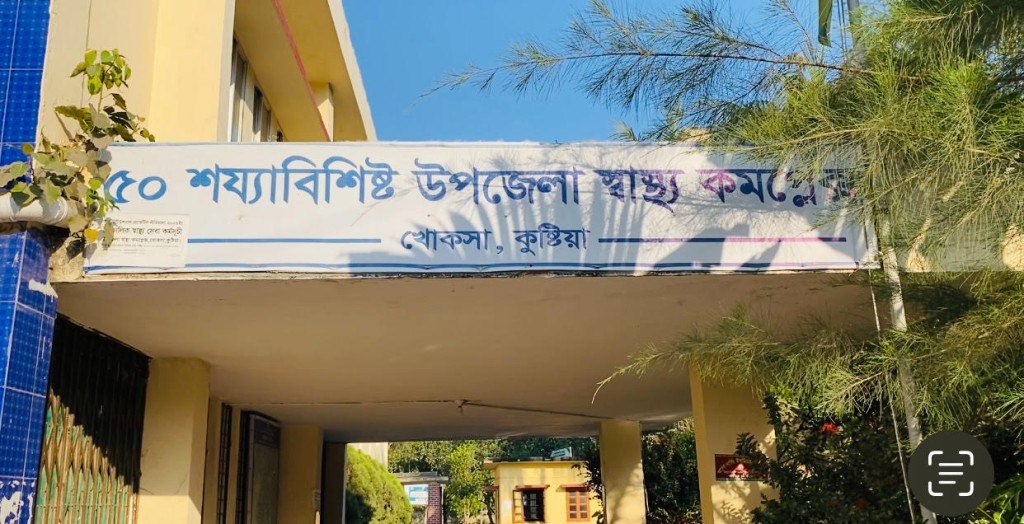 বিষধর সাপের উপদ্রবে অতিষ্ঠ খোকসাবাসী 4 173868010167a227250aa36 বিষধর সাপের উপদ্রবে অতিষ্ঠ খোকসাবাসী