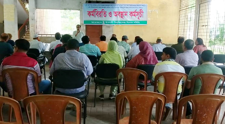 ইবি শিক্ষকদের ৩ দিনের কর্মবিরতি শুরু
