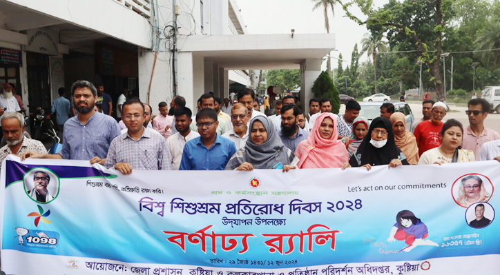 শিশুশ্রম বন্ধে সামাজিক সচেতনা গড়ে তুলতে হবে: অতিরিক্ত জেলা প্রশাসক