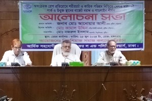 কুষ্টিয়া পৌরসভায় বাজেট বরাদ্দ ও গাইড লাইন শীর্ষক আলোচনা সভা